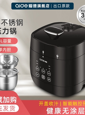 你小饭钢高压锅1-2-3-4人L家用煲AIDE（家电） CYSB30-70QD4不锈