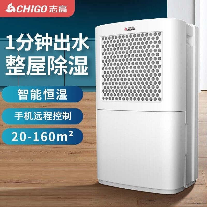 志高除湿机抽湿器去湿气吸湿除潮仓库空气大功率商用工业家用别墅