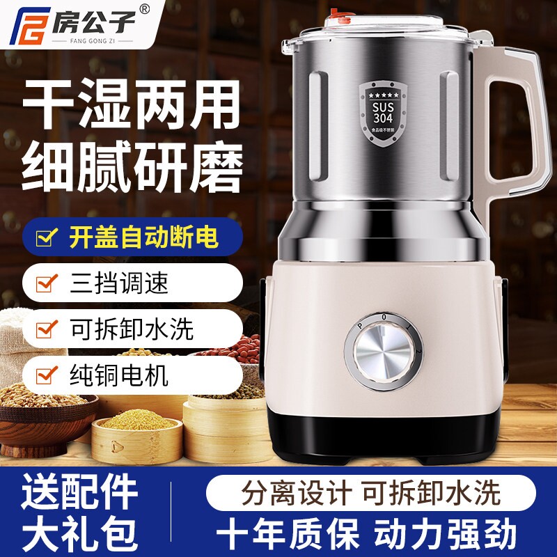 干湿两用研磨机家用粉碎机中药打机破壁机磨浆机芝麻粉机五谷磨粉