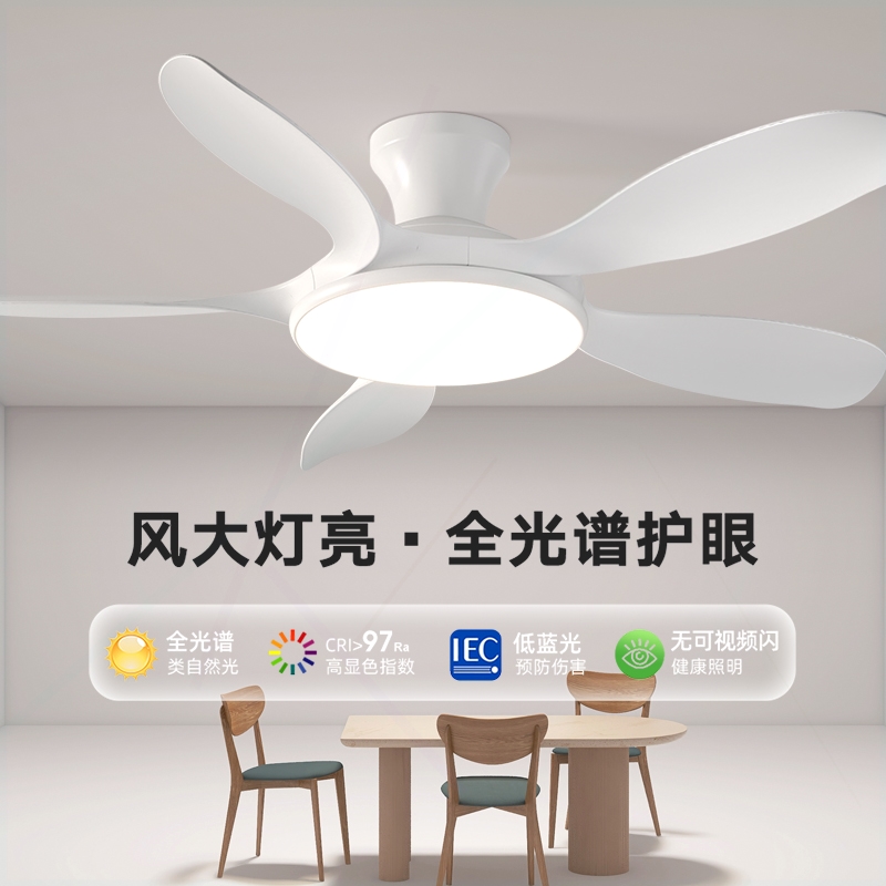 四季沐歌变频吊扇灯客厅家用吸顶灯2025新款餐厅带一体的吊灯风扇