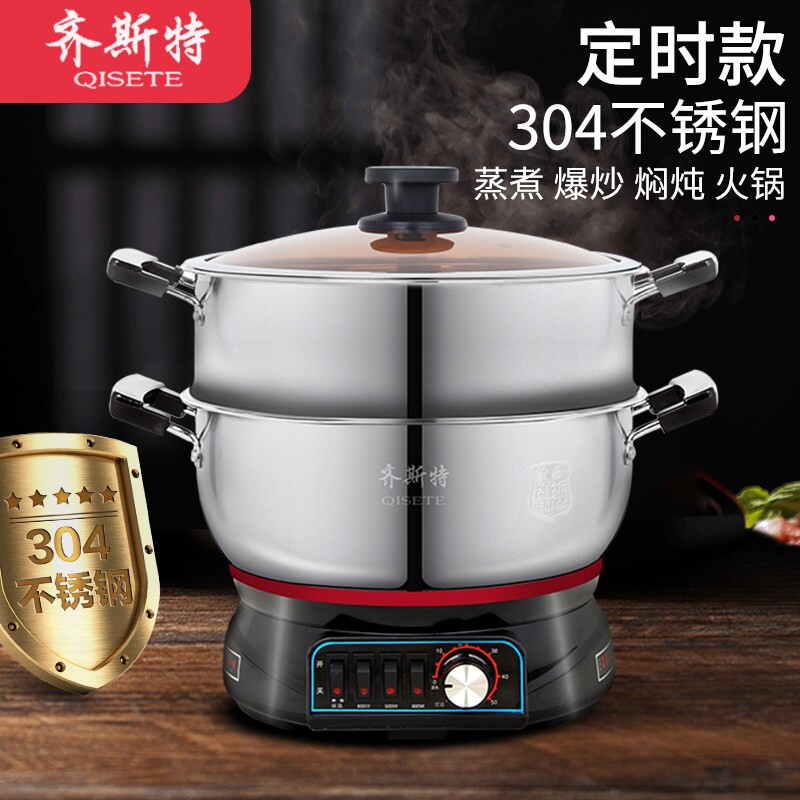 304不锈钢定时电蒸锅电炒锅多功