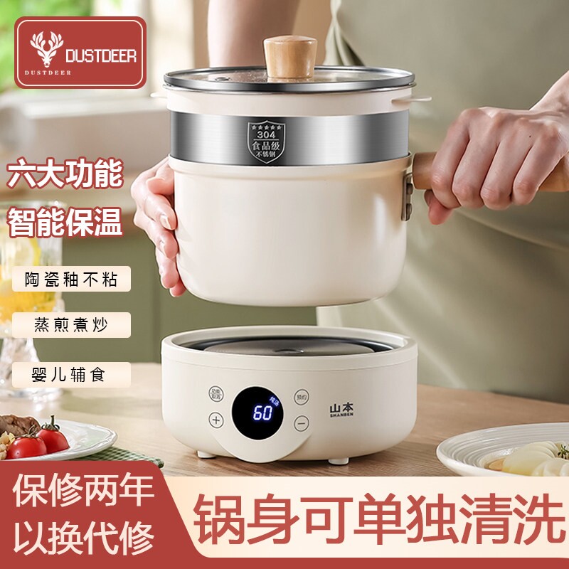 分体式电煮锅电锅多功能家用小型分离式电火锅婴儿辅食锅2人迷你