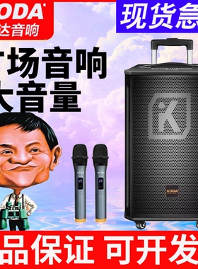 科达刀锋KD-1218户外音响广场舞重低音大功率拉杆蓝牙音箱家庭K歌