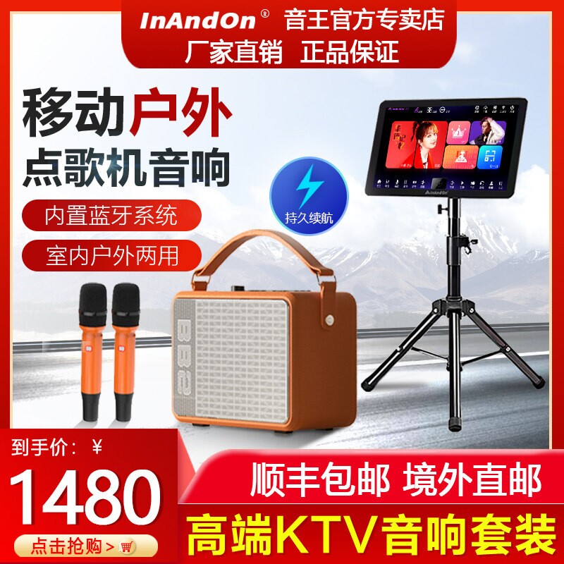 2025InAndOn点歌机移动户外音响