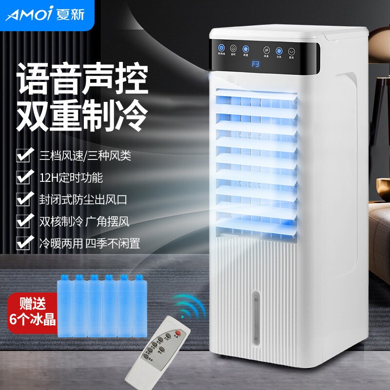 冷暖两用空调扇制冷风扇家用卧室冷器移动小空调水冷风机冷气扇制