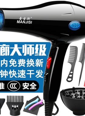 曼吉斯理发店发廊吹风机大功率20