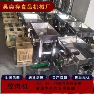 32型号商用家用绞肉机全自动绞肉肉大功率碎肉机切割刀绞猪肉牛