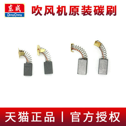 东成原装  品质保证