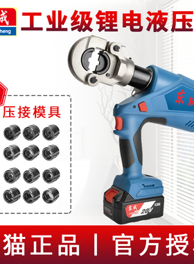 东成电动液压钳DCYH300/400/630E充电式压线钳压电缆铜鼻子压接钳