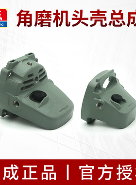 东成角磨机头壳总成S1M-FF03/04-100A/150A齿轮箱东城磨光机铝壳