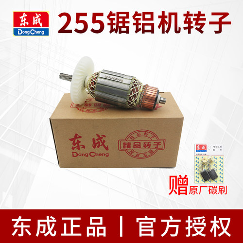 东成原装   铜线电机