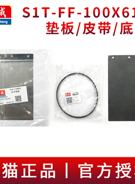 东成带式砂光机配件S1T-FF-100X610砂带机橡胶底板砂带垫板皮带