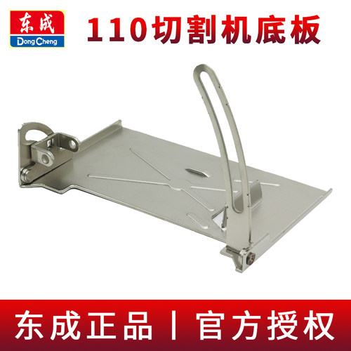 东成原装   品质保证