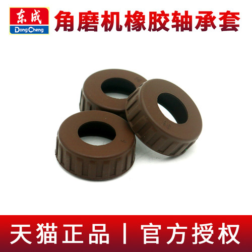 东成原装 品质保证