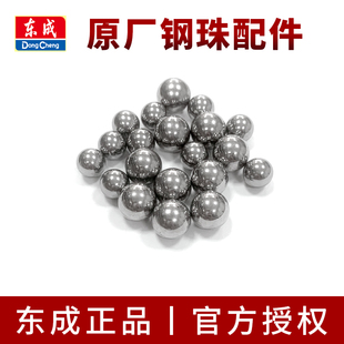 东成26电锤钢珠7.14东城电镐冲击钻钢球卡球电动工具圆珠卡珠配件