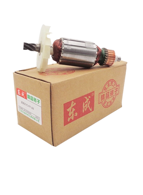 东成电锤转子东城两用冲击钻Z1C-FF03-26/02-28/FF-38电锤电机