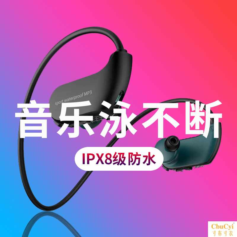 游泳耳机防水MP3专业水下音乐播放器洗澡听歌无线运动跑步潜水在类目 运动/瑜伽/健身/球迷用品, 游泳, 游泳装备, 水下MP3中 - 来自Buy2taobao.com提供专业的淘宝代购服务
