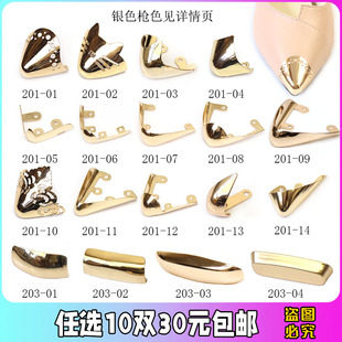 鞋尖保护头防踢鞋尖磨损修复遮瑕女鞋金属鞋头装饰鞋包头修鞋配件