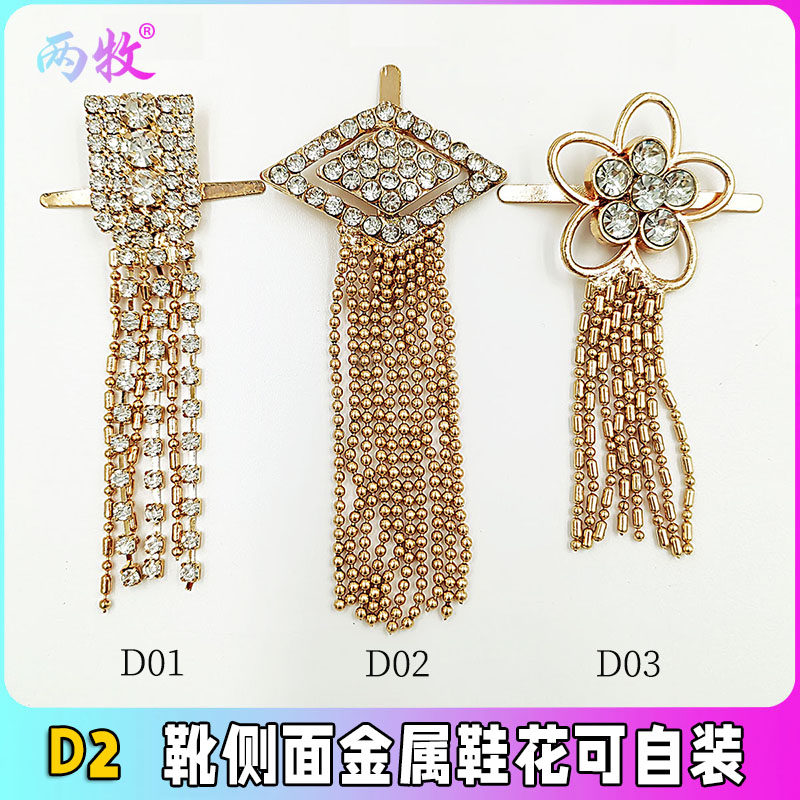 靴子侧面金属鞋花鞋子配件靴筒装饰品件可拆卸金属鞋饰鞋五金鞋扣