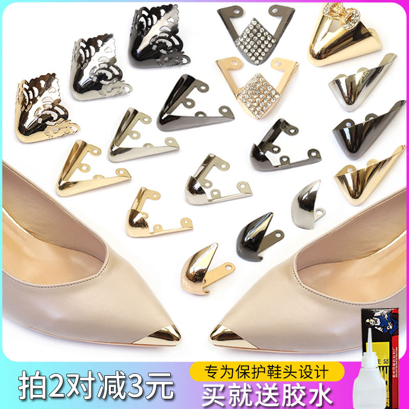 鞋尖金属保护头防踢鞋尖修复装饰品高跟鞋遮瑕装饰耐磨金属保护套