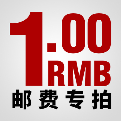 MARIE DALGAR/玛丽黛佳邮费补拍
