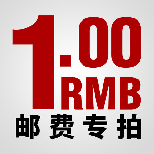 MARIE DALGAR/玛丽黛佳邮费补拍