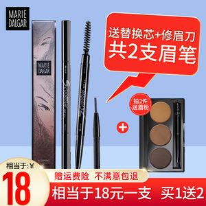 玛丽黛佳眉笔防水防汗自然持久不易脱色官网旗舰店正品李佳琦推荐