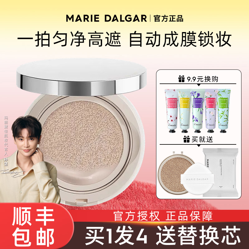 只卖正品  轻薄透润裸妆遮瑕