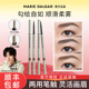 玛丽黛佳速描椭圆眉笔自然柔雾顺滑帖服不易刮肤柔韧易控轻柔晕染