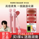 玛丽黛佳原纱持色裸感唇霜持妆不易粘杯显白绒雾唇釉正品 新年礼物