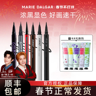 玛丽黛佳眼线笔胶液女防水汗不易晕染持久酷黑细滑旗舰店官方正品