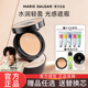 玛丽黛佳无感大师气垫cc霜bb霜持久保湿 滋润遮瑕裸妆粉底液旗正品