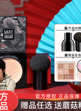 玛丽黛佳粉底液小蘑菇头气垫bb霜持久保湿遮瑕cc霜官方旗舰店正品