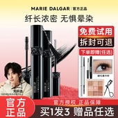 玛丽黛佳黑流苏睫毛膏防水纤长卷翘不易晕染浓密型官方旗舰店正品