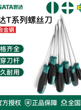 世达工具T系列螺丝刀63517 63516 63515 63514 63513 63512 63417