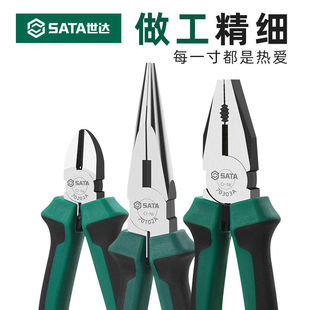 世达工具钢丝钳子70301A 70302A 70303A 70321D 70322D 70323D