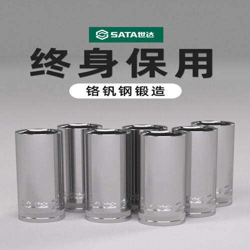 世达工具加长套筒头11401 11402 11403 11404 12301 13301