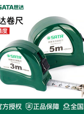 世达工具钢卷尺米尺91311A 91312A 91314A 91315A 91316A 91317A