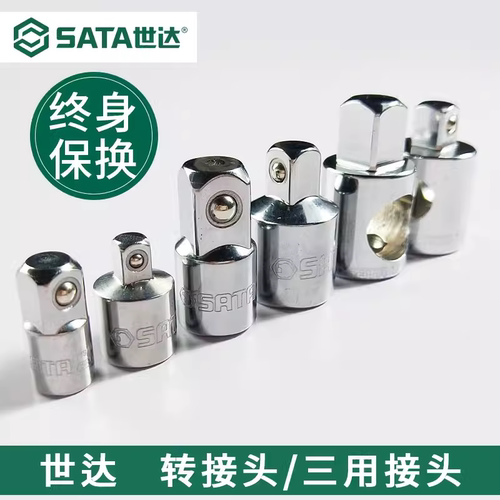 SATA世达中转大中转小转接头