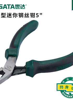 世达五金工具老虎钳子5寸穿腮迷你钢丝钳能省力型老虎钳70611A