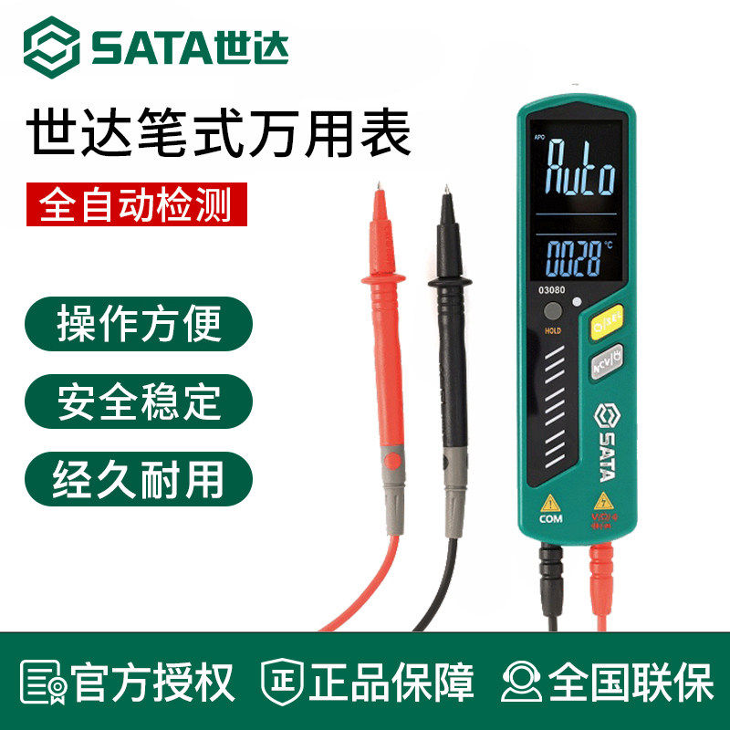 世达工具笔式万用表万能表试电笔手机维修数字高精度便携式03080图片