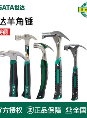 世达工具羊角锤子榔头92712 92703 92332 92331 92308 92307