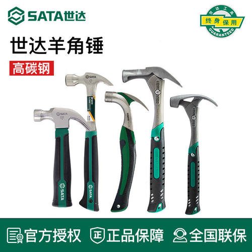 世达工具羊角锤子榔头92712 92703 92332 92331 92308 92307