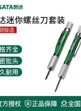 世达工具可换头螺丝刀组套多功能一十字09346 09345 03141 03142