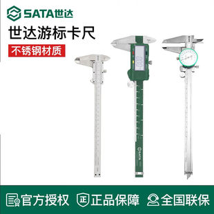 世达游标卡尺高精度数显机械式游标尺91501 91502 91503 91511