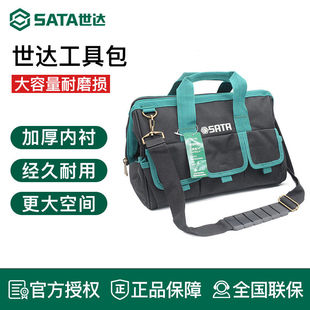 世达工具包95181 95182 95183 95184 95185 95186 95187 95188