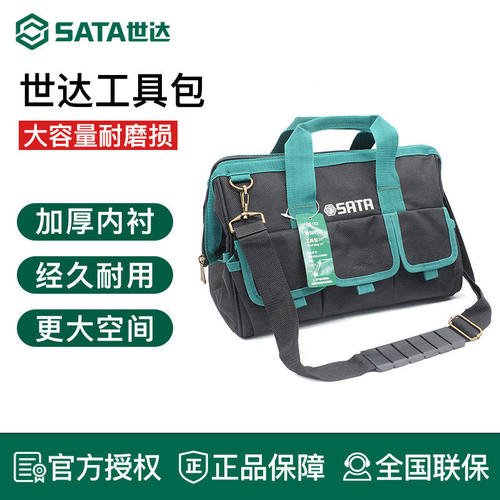 世达工具包95181 95182 95183 95184 95185 95186 95187 95188
