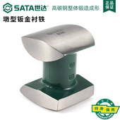 sata世达工具墩型钣金衬铁92203