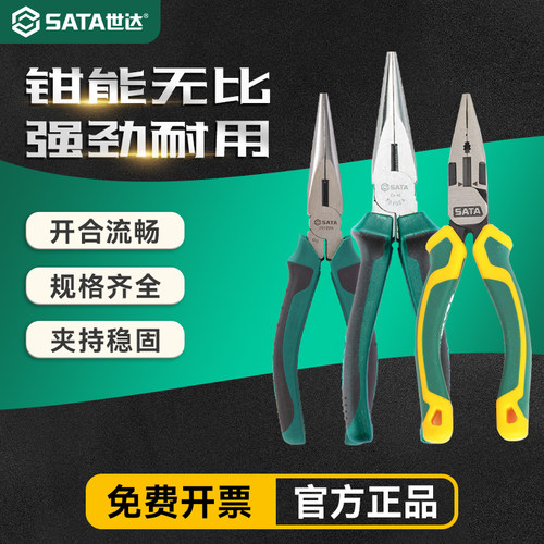 尖嘴多功能迷你小号尖头