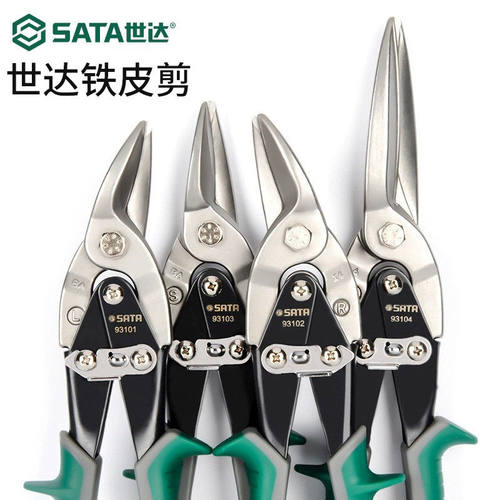 世达工具左右直头英式铁皮剪14″寸航空剪刀93204 93203 93101A